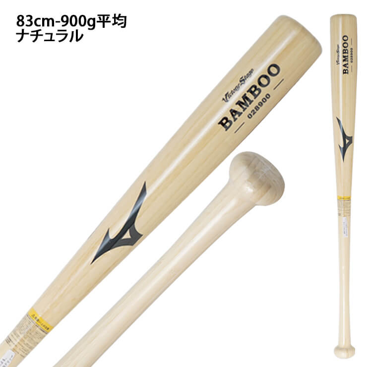 ミズノ 硬式用竹バット野球 - バット