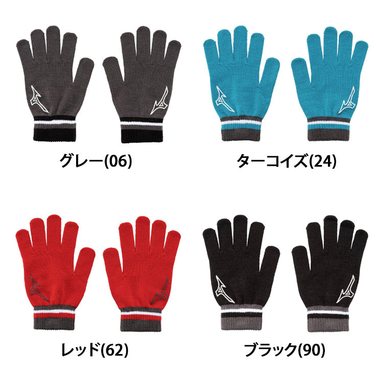 【2025モデル】ミズノ ニット手袋 防寒 冬用 大人 一般 32JYC502 あったかい 暖かい 温かい てぶくろ 通勤 通学 アクセサリー mizuno