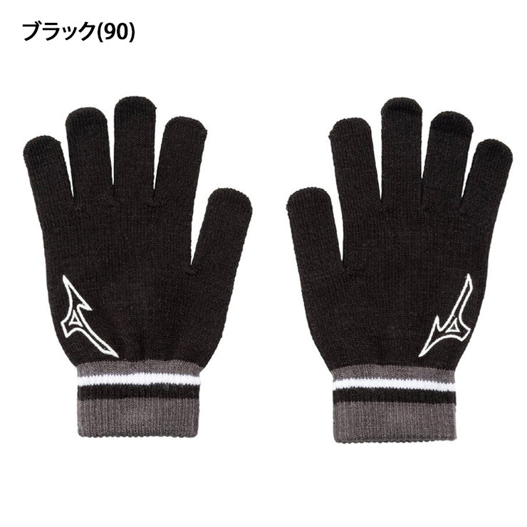 【2025モデル】ミズノ ニット手袋 防寒 冬用 大人 一般 32JYC502 あったかい 暖かい 温かい てぶくろ 通勤 通学 アクセサリー mizuno