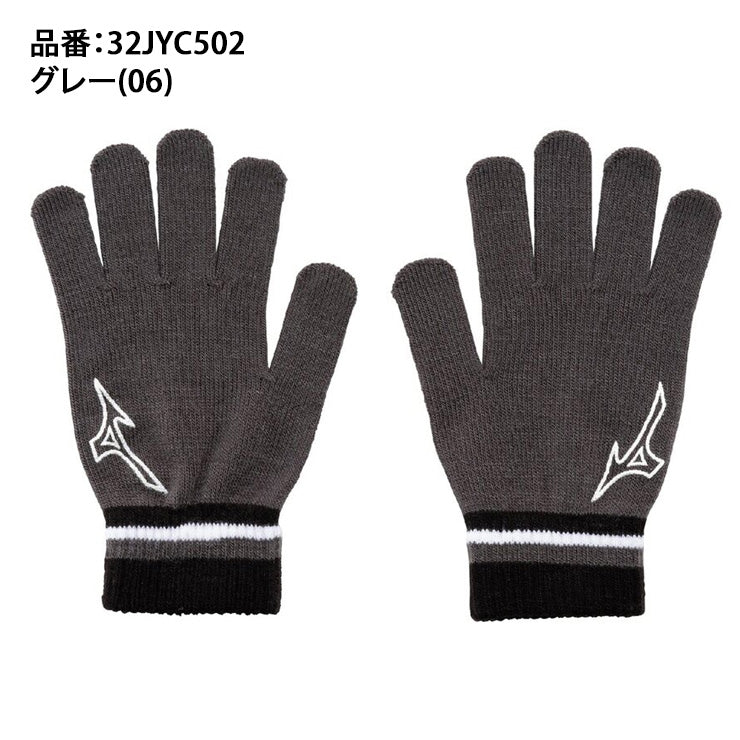 【2025モデル】ミズノ ニット手袋 防寒 冬用 大人 一般 32JYC502 あったかい 暖かい 温かい てぶくろ 通勤 通学 アクセサリー mizuno