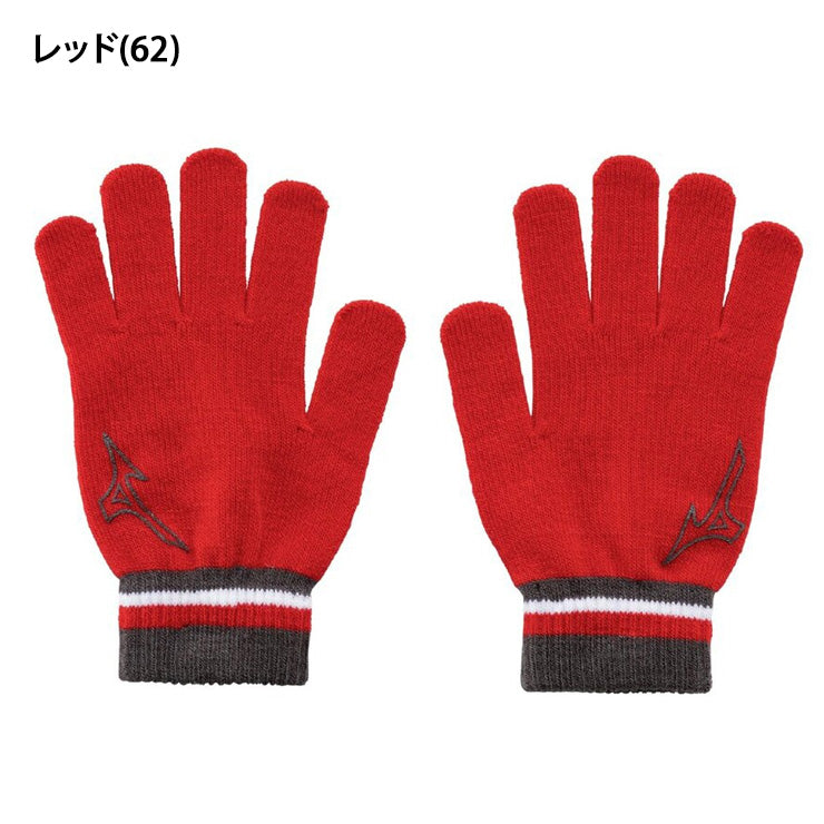 【2025モデル】ミズノ ニット手袋 防寒 冬用 大人 一般 32JYC502 あったかい 暖かい 温かい てぶくろ 通勤 通学 アクセサリー mizuno