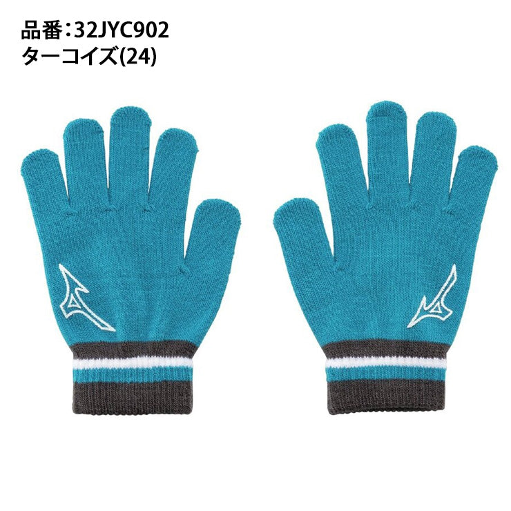 【2025モデル】ミズノ ジュニア用 ニット手袋 防寒 冬用 32JYC902 こども 子ども キッズ 小学生 あったかい 暖かい 温かい てぶくろ 通学 アクセサリー mizuno