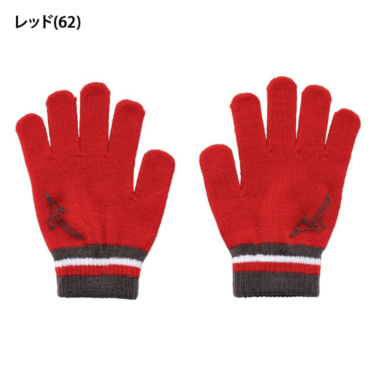 【2025モデル】ミズノ ジュニア用 ニット手袋 防寒 冬用 32JYC902 こども 子ども キッズ 小学生 あったかい 暖かい 温かい てぶくろ 通学 アクセサリー mizuno