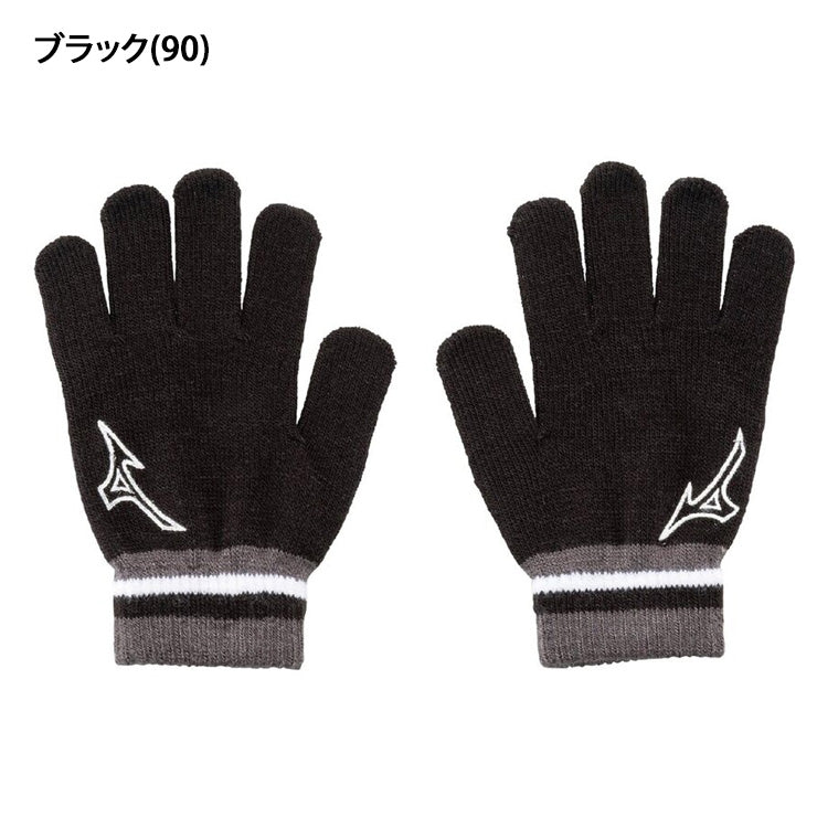 【2025モデル】ミズノ ジュニア用 ニット手袋 防寒 冬用 32JYC902 こども 子ども キッズ 小学生 あったかい 暖かい 温かい てぶくろ 通学 アクセサリー mizuno