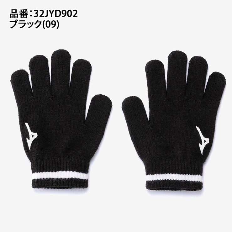 【2026モデル】ミズノ ジュニア用 ニット手袋 防寒 冬用 32JYD902 こども 子ども キッズ 小学生 あったかい 暖かい 温かい てぶくろ 通学 アクセサリー mizuno