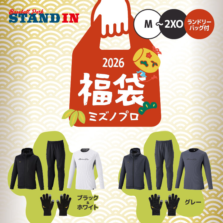 【2026福袋】ミズノプロ 野球 2026年 新春福袋 冬物ウェア+小物 5点セット ストレッチスウェットフーディー ロングパンツ 長袖Tシャツ ニット手袋 メンズ 冬用 防寒 野球ウェア グランドコート スポーツウェア トレーニングウェア 暖かい mizuno pro