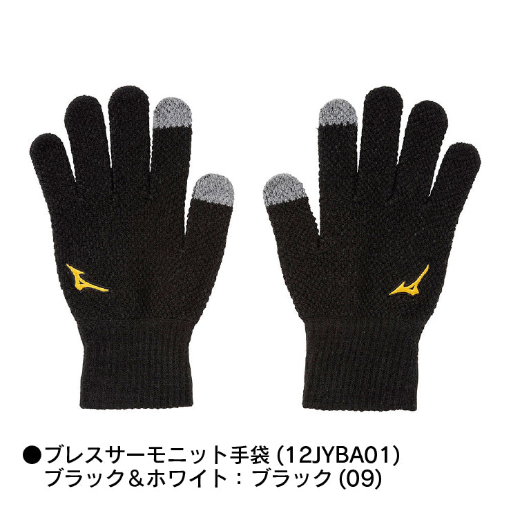 【2026福袋】ミズノプロ 野球 2026年 新春福袋 冬物ウェア+小物 5点セット ストレッチスウェットフーディー ロングパンツ 長袖Tシャツ ニット手袋 メンズ 冬用 防寒 野球ウェア グランドコート スポーツウェア トレーニングウェア 暖かい mizuno pro