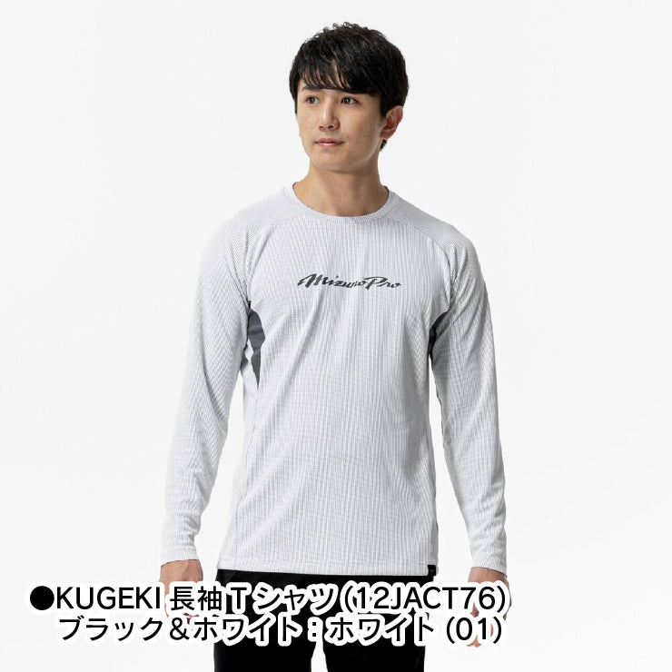 2026福袋】ミズノプロ 野球 2026年 新春福袋 冬物ウェア+小物 5点