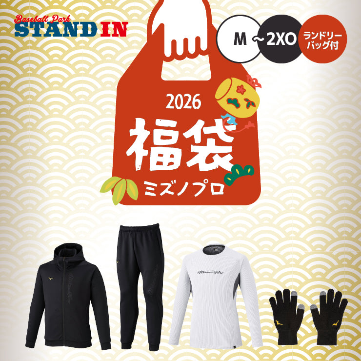 【2026福袋】ミズノプロ 野球 2026年 新春福袋 冬物ウェア+小物 5点セット ストレッチスウェットフーディー ロングパンツ 長袖Tシャツ ニット手袋 メンズ 冬用 防寒 野球ウェア グランドコート スポーツウェア トレーニングウェア 暖かい mizuno pro