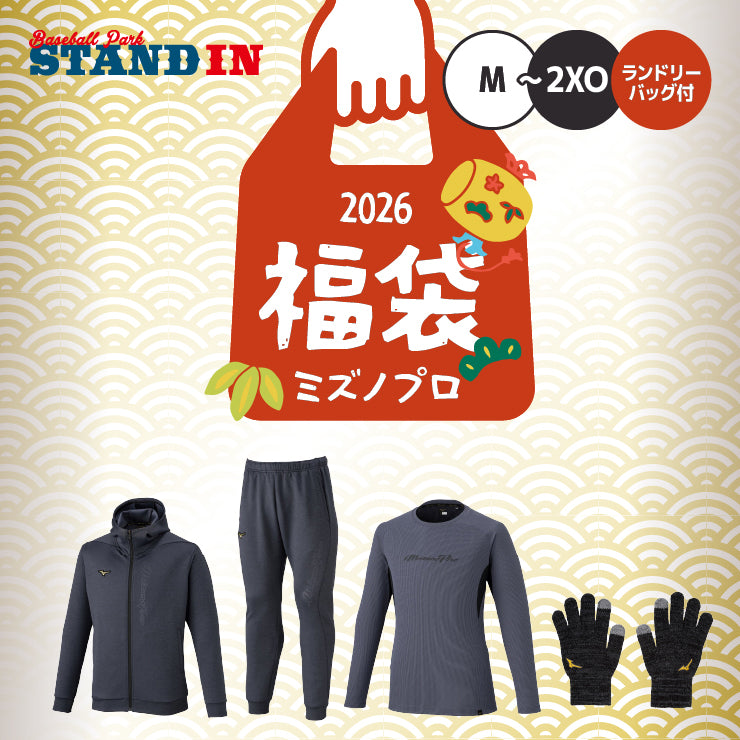 【2026福袋】ミズノプロ 野球 2026年 新春福袋 冬物ウェア+小物 5点セット ストレッチスウェットフーディー ロングパンツ 長袖Tシャツ ニット手袋 メンズ 冬用 防寒 野球ウェア グランドコート スポーツウェア トレーニングウェア 暖かい mizuno pro