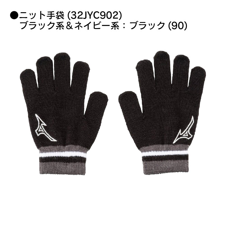 【2026福袋】ミズノ ジュニア用 2026年 新春福袋 冬物ウェア+小物 5点セット ウォーマージャケット ロングパンツ 上下セット 長袖Tシャツ ニット手袋 ランドリーバッグ 冬用 子供服 こども 子供 小学生 Jr 防寒 ウィンドブレーカー スポーツウェア mizuno