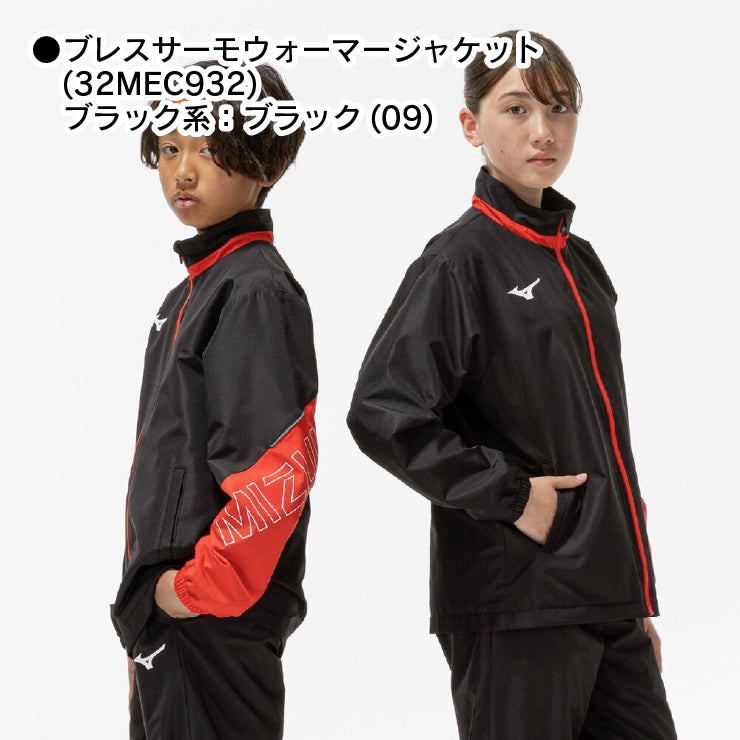 【2026福袋】ミズノ ジュニア用 2026年 新春福袋 冬物ウェア+小物 5点セット ウォーマージャケット ロングパンツ 上下セット 長袖Tシャツ ニット手袋 ランドリーバッグ 冬用 子供服 こども 子供 小学生 Jr 防寒 ウィンドブレーカー スポーツウェア mizuno