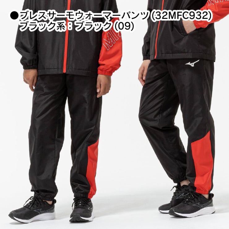 【2026福袋】ミズノ ジュニア用 2026年 新春福袋 冬物ウェア+小物 5点セット ウォーマージャケット ロングパンツ 上下セット 長袖Tシャツ ニット手袋 ランドリーバッグ 冬用 子供服 こども 子供 小学生 Jr 防寒 ウィンドブレーカー スポーツウェア mizuno