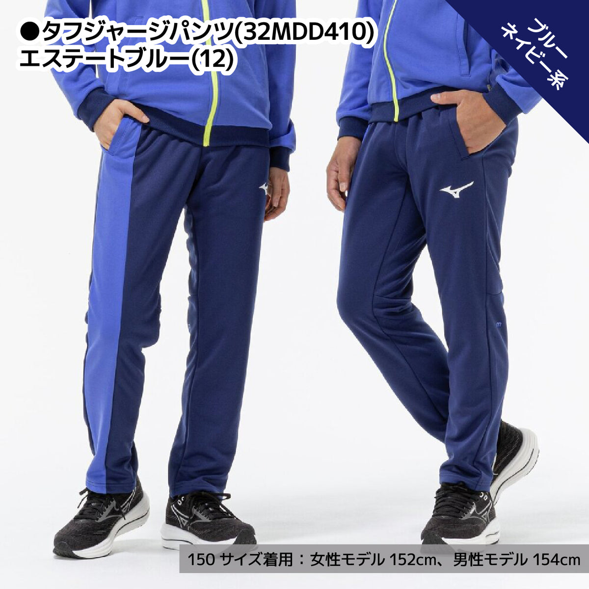 【2027福袋】ミズノ ジュニア用 2027年 新春福袋 秋冬物ウェア+小物 5点セット タフジャージジャケット ジャージパンツ スウェットフーディー ニット手袋 ランドリーバッグ 秋冬 子供服 こども 子供 小学生 Jr スポーツウェア mizuno