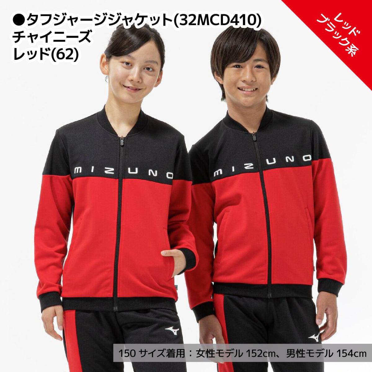 【2027福袋】ミズノ ジュニア用 2027年 新春福袋 秋冬物ウェア+小物 5点セット タフジャージジャケット ジャージパンツ スウェットフーディー ニット手袋 ランドリーバッグ 秋冬 子供服 こども 子供 小学生 Jr スポーツウェア mizuno