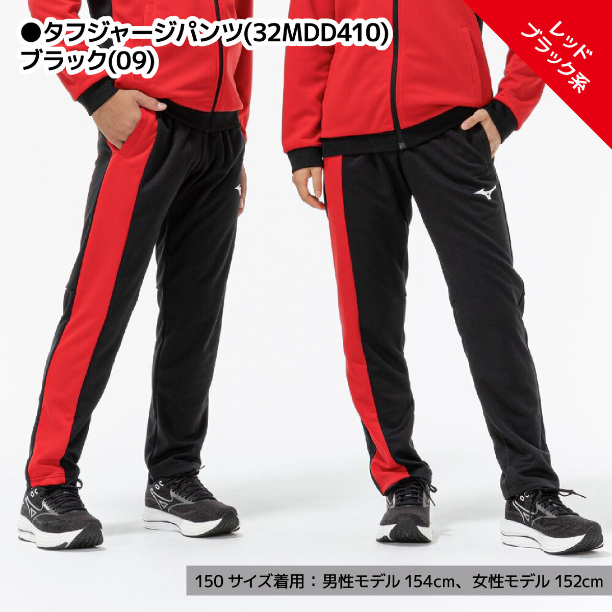 【2027福袋】ミズノ ジュニア用 2027年 新春福袋 秋冬物ウェア+小物 5点セット タフジャージジャケット ジャージパンツ スウェットフーディー ニット手袋 ランドリーバッグ 秋冬 子供服 こども 子供 小学生 Jr スポーツウェア mizuno
