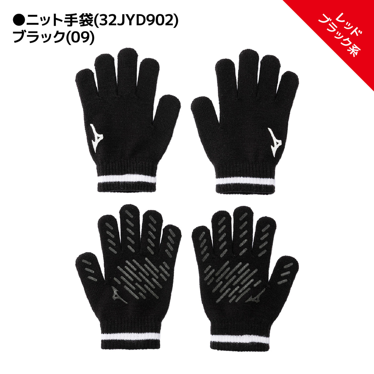 【2027福袋】ミズノ ジュニア用 2027年 新春福袋 秋冬物ウェア+小物 5点セット タフジャージジャケット ジャージパンツ スウェットフーディー ニット手袋 ランドリーバッグ 秋冬 子供服 こども 子供 小学生 Jr スポーツウェア mizuno