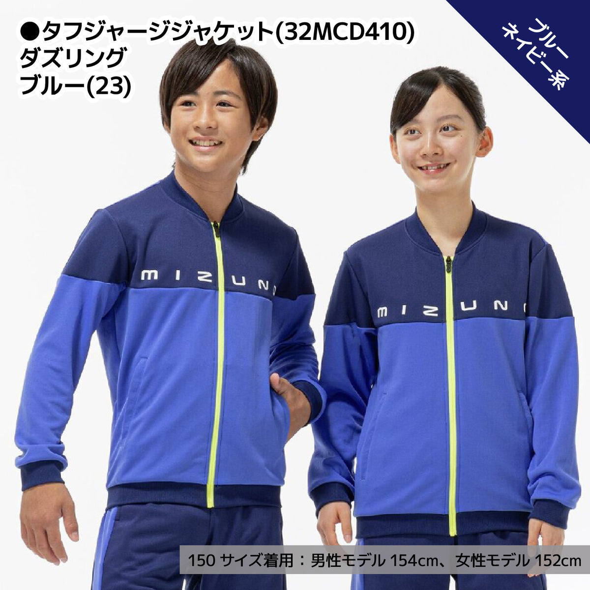 【2027福袋】ミズノ ジュニア用 2027年 新春福袋 秋冬物ウェア+小物 5点セット タフジャージジャケット ジャージパンツ スウェットフーディー ニット手袋 ランドリーバッグ 秋冬 子供服 こども 子供 小学生 Jr スポーツウェア mizuno