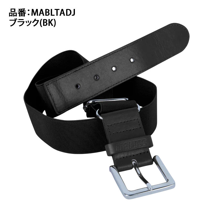 marucci マルーチ 野球 ジュニア用 ベルト 伸縮 ストレッチ ブラック ネイビー 少年野球 MABLTADJ 黒 紺 こども 子ども 小学生 学童野球 リトルリーグ 野球ベルト マルチ