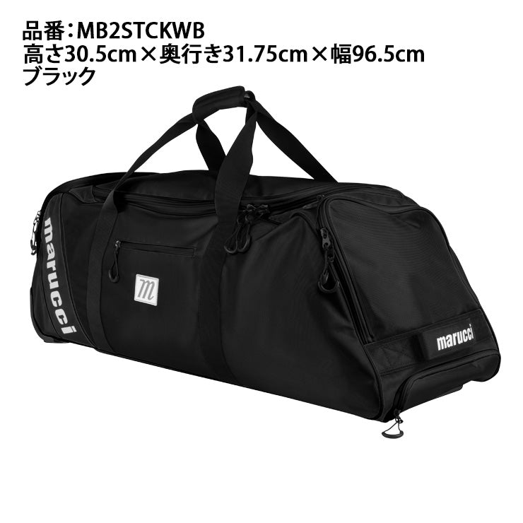 【2026モデル】マルーチ 野球 ローラー付き ダッフルバッグ ローラーバッグ キャスターバッグ STOCKADE WHEELED DUFFEL MBSTCKWB マルチ 大容量 ベースボールバッグ 野球バッグ 遠征バッグ スポーツバッグ 大人 一般 バッグ かばん カバン バック marucci