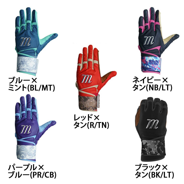 【日本未発売】マルーチ marucci バッティンググローブ REMX 両手用 天然皮革 一般用 MBRMX マルチ カラー バッティング手袋 バッティンググラブ 打者用手袋 大人 一般 草野球 練習 試合 ソフトボール
