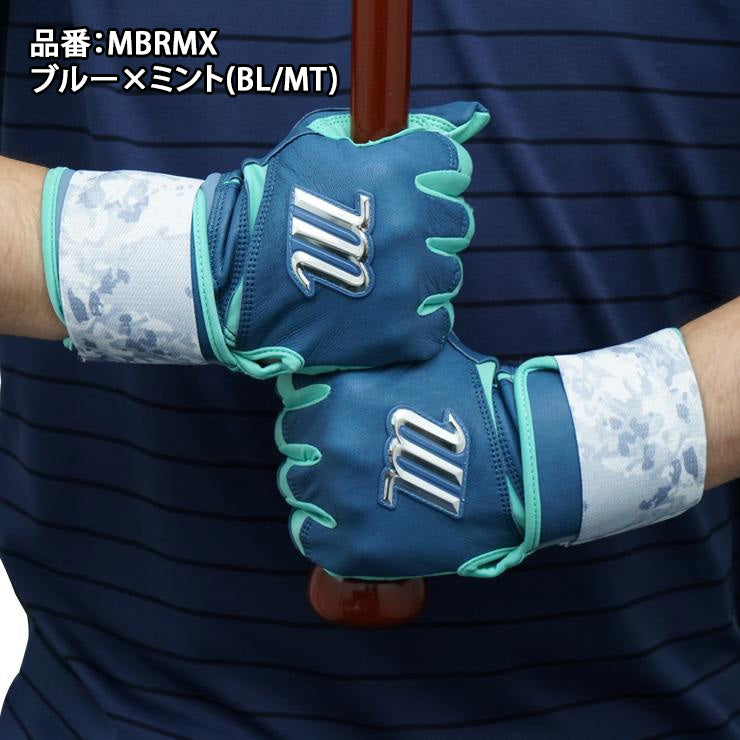 【日本未発売】マルーチ marucci バッティンググローブ REMX 両手用 天然皮革 一般用 MBRMX マルチ カラー バッティング手袋 バッティンググラブ 打者用手袋 大人 一般 草野球 練習 試合 ソフトボール