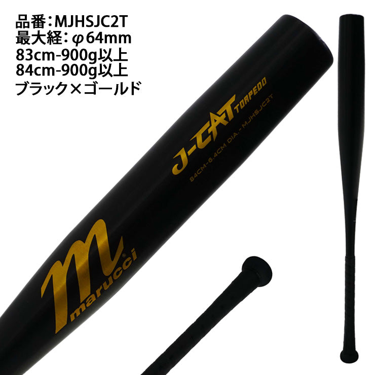 業務用バッド 魚雷バット】2026モデル マルーチ marucci 硬式 金属バット J-CAT