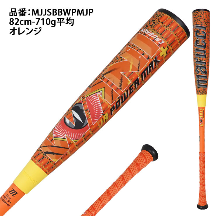 【2026モデル】マルーチ marucci 少年軟式 ワニクラッシャーパワーマックス ジュニアプラス バット トップバランス オレンジ 82cm 710g 少年野球 MJJSBBWPMJP 重い WANI CRUSHER POWER MAX JR PLUS ウレタンバット こども 子ども キッズ 学童野球 軟式野球 マルチ
