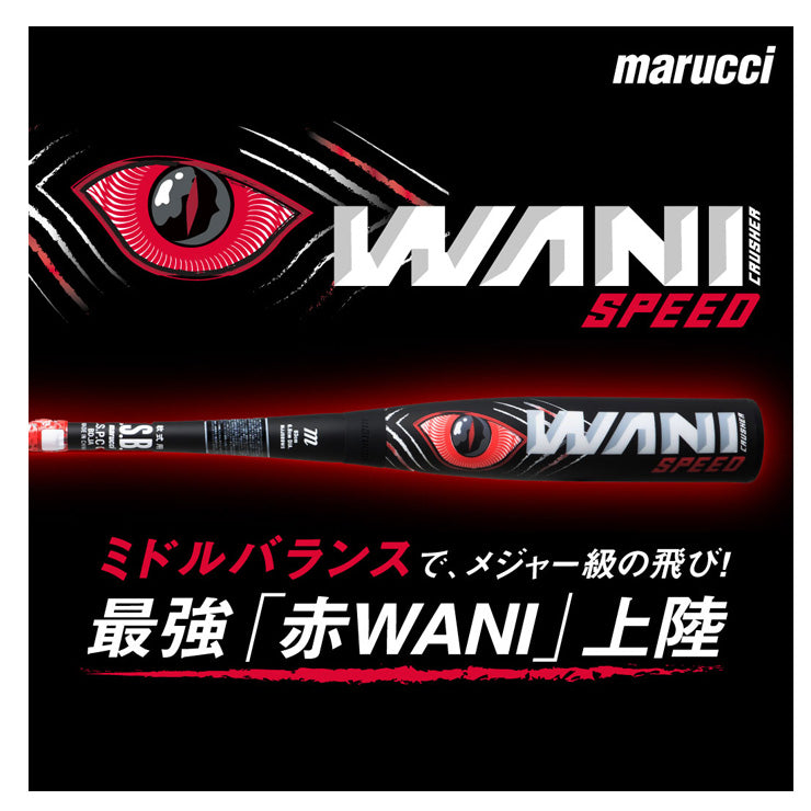 【2024モデル】マルーチ marucci 一般軟式 赤 ワニクラッシャー スピード バット ミドルバランス 83cm 700g 84cm 710g 大人 MJJSBBWS ウレタンバット FRP製バット JSBBマーク 軟式野球 草野球 試合 マルッチ マルチ