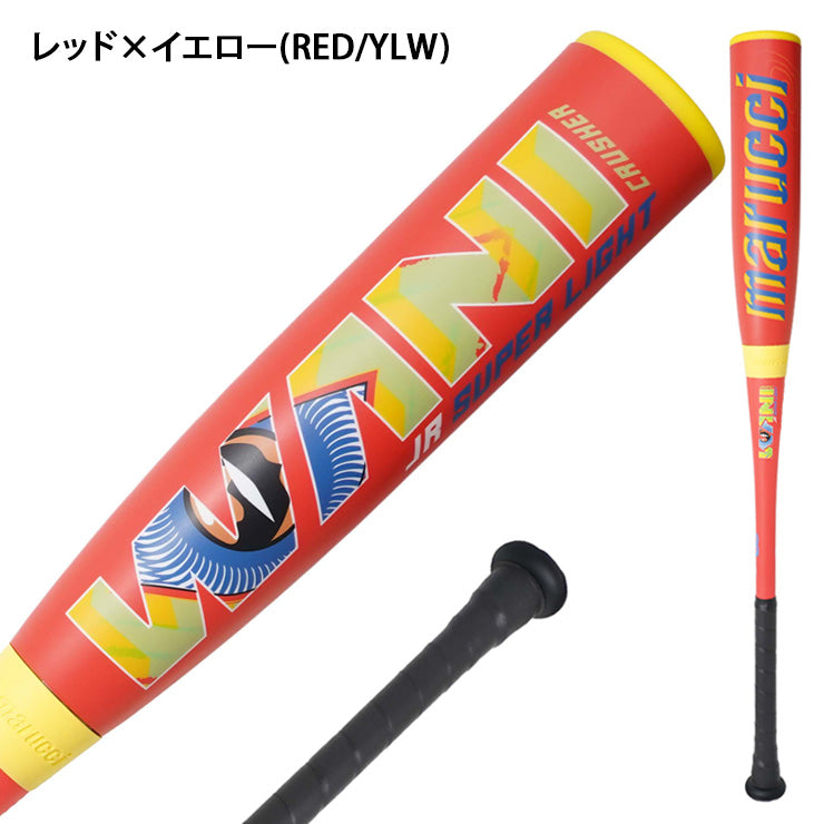 マルーチ marucci 少年軟式 ワニクラッシャー ジュニア スーパーライト マルーチ marucci 少年軟式 ワニクラッシャー ジュニア スーパーライト