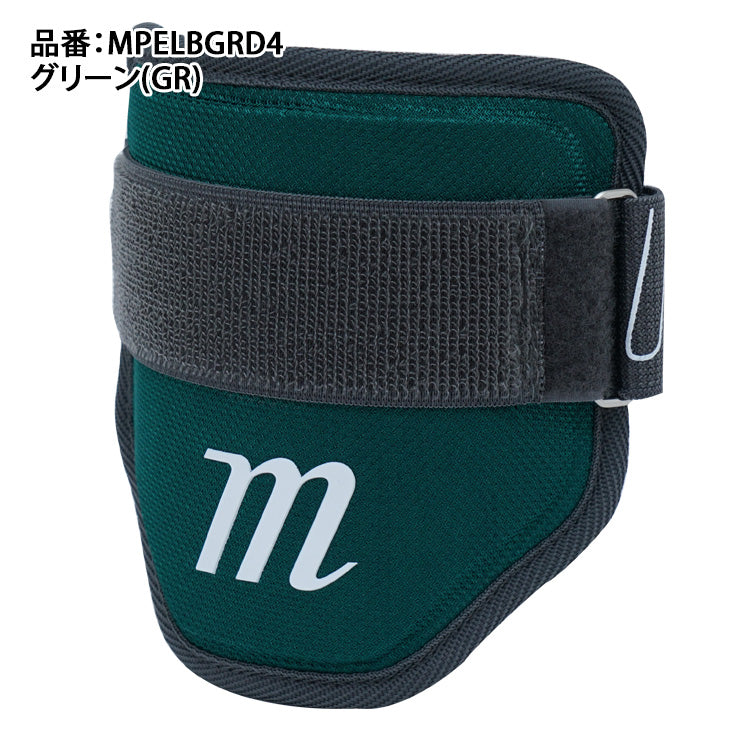 マルーチ marucci エルボーガード アームガード 左右兼用 右打者用 左打者用 硬式 軟式 ソフト対応 MPELBGRD4 プロテクター 大人 一般 硬式野球 軟式野球 ソフトボール 右打ち用 左打ち用 右腕用 左腕用 防具 肘