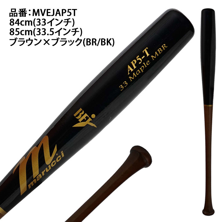 魚雷バット】マルーチ marucci 硬式 木製バット アルバート・プホルス