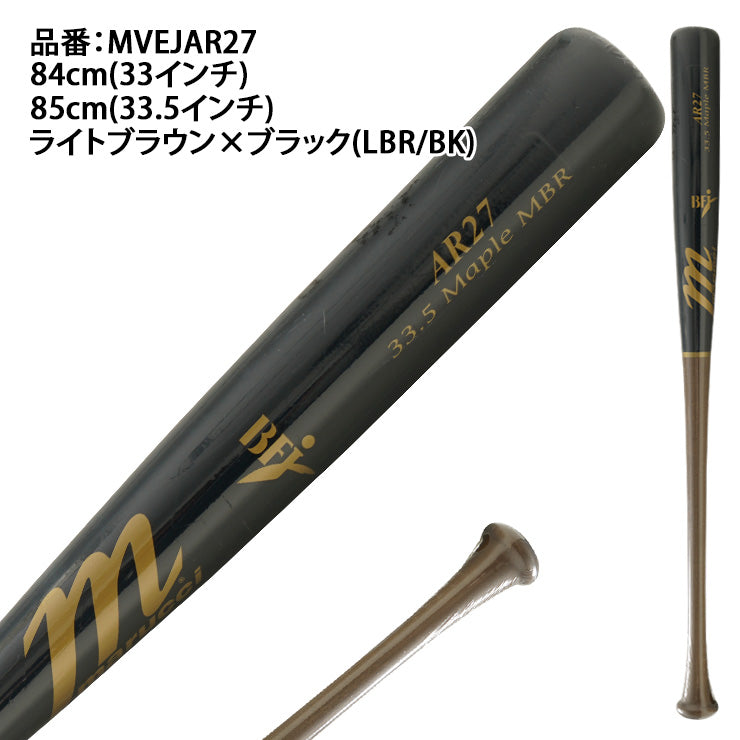 マルーチ marucci 硬式 木製バット オースティン・ライリーモデル BFJマーク入り 大人 一般 MVEJAR27 マルッチ マルチ 大学野球 社会人野球 硬式バット メジャーリーガー メジャーリーグ MLB 愛用