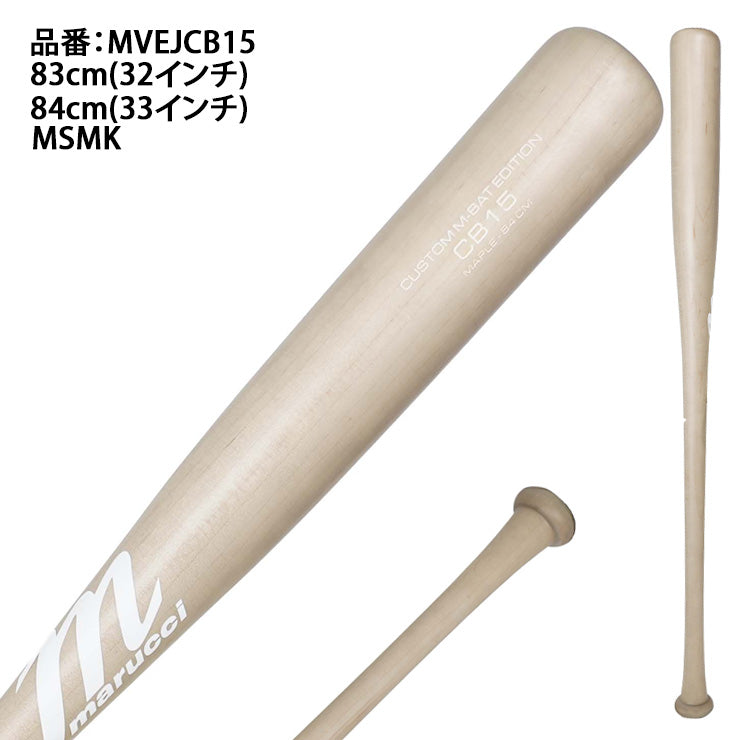 2026モデル】マルチ marucci 軟式 木製バット カルロス・ベルトラン