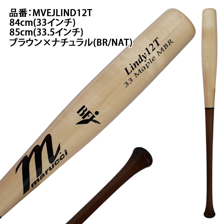 魚雷バット】マルーチ marucci 硬式 木製バット フランシスコ・リン