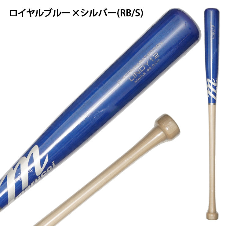 【2024モデル】マルチ marucci 軟式 木製バット フランシスコ・リンドーアモデル メイプル製 LINDY12 MAPLE M-BALL BAT カラー 大人 一般 MVEJLINDY12 マルーチ 草野球 軟式バット メジャーリーガー メジャーリーグ MLB 愛用