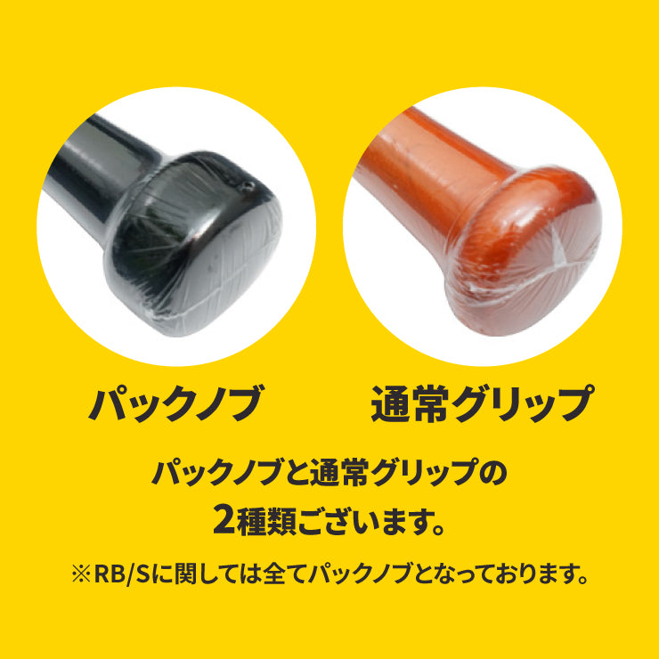 【2024モデル】マルチ marucci 軟式 木製バット フランシスコ・リンドーアモデル メイプル製 LINDY12 MAPLE M-BALL BAT カラー 大人 一般 MVEJLINDY12 マルーチ 草野球 軟式バット メジャーリーガー メジャーリーグ MLB 愛用