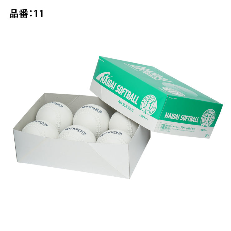 【2026新規格】ナイガイ ゴムソフトボール 検定球 11インチ 6球入り 旧2号ボール 試合球 ジュニア用 小学生用 少年ソフト用 半ダース 6個入り