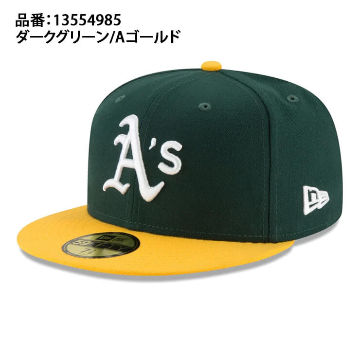 ニューエラ NEW ERA オークランド・アスレチックス キャップ 59FIFTY MLBオンフィールド 13554985 メンズ レディー –  Baseball Park STAND IN 公式サイト