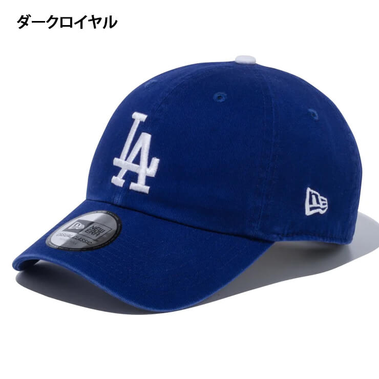 ニューエラ NEW ERA ロサンゼルス・ドジャース キャップ カジュアルクラシック メンズ レディース ユニセックス MLB メジャーリーグ 野球帽  帽子 スポーツキャップ ベースボールキャップ ぼうし あす楽