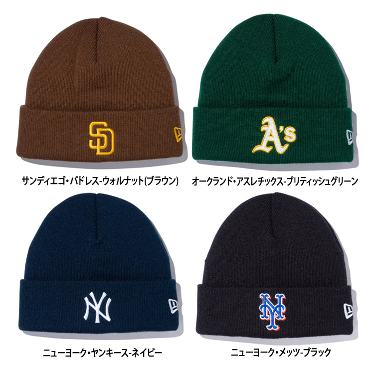 ニューエラ NEW ERA キッズ用 ニット帽 ビーニー Kid’s ベーシック カフニット パドレス アスレチックス ヤンキース メッツ MLB  メジャーリーグ ジュニア 少年 子ども こども 子供 小学生 キッズ 帽子 ぼうし