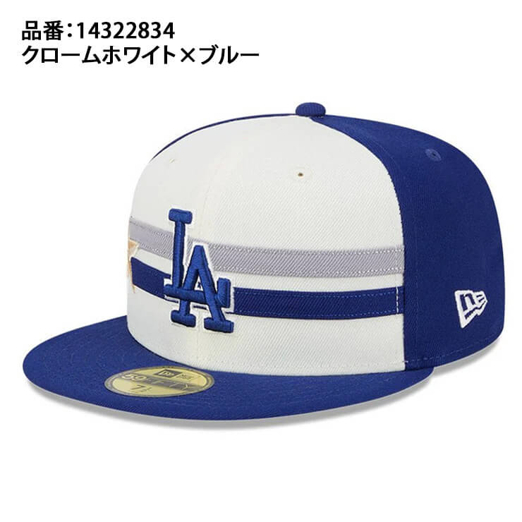 ニューエラ NEW ERA ロサンゼルス・ドジャース 59FIFTY オンフィールド 2024 MLB All-Star Game Workout  オールスター ワークアウト メンズ レディース ユニセックス 14322834 MLB メジャーリーグ 野球帽 帽子 スポーツキャップ ...