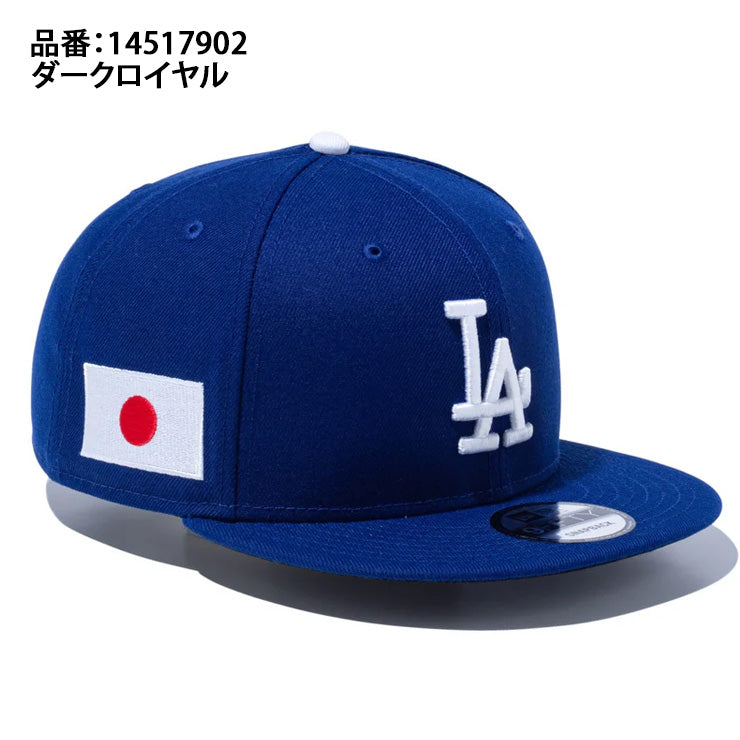 ニューエラ NEW ERA ロサンゼルス・ドジャース キャップ 9FIFTY MLB Japan Flag 950 日本国旗 メンズ レディース ユニセックス 14517902 MLB メジャーリーグ 野球帽 帽子 スポーツキャップ ベースボールキャップ ぼうし