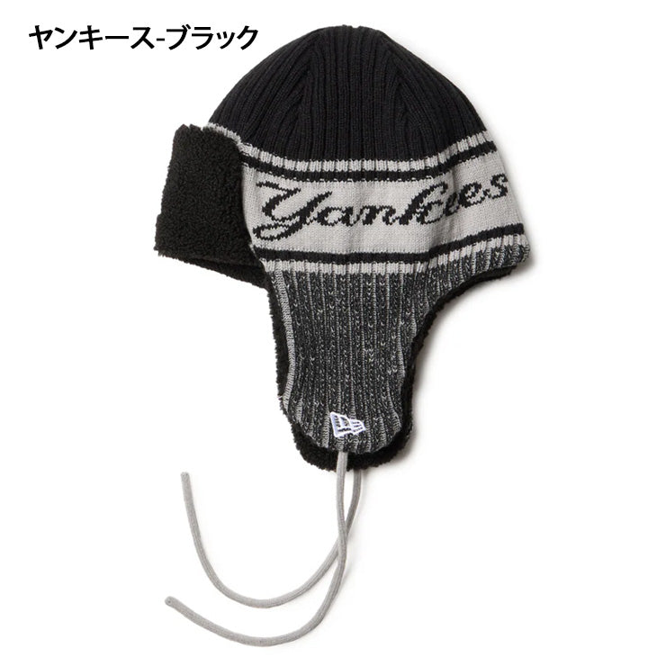 ニューエラ NEW ERA MLB ニット トラッパー ハット パドレス ヤンキース ドジャース 耳当て ニット帽 大人 一般 メンズ レディース 冬用 冬物 14669983 14669984 14669986 フライトキャップ スキー スノーボード MLB メジャーリーグ おしゃれ かわいい 帽子 ぼうし