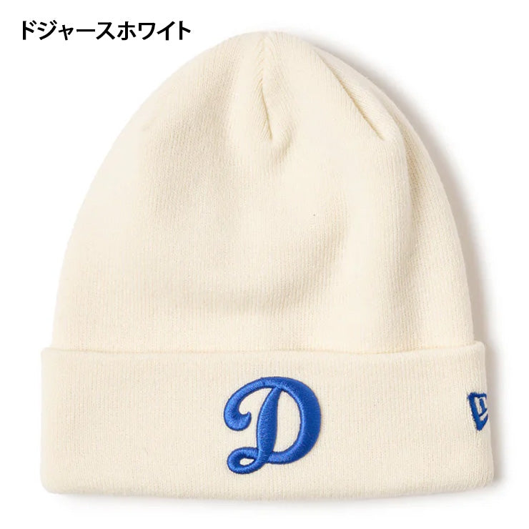 ニューエラ NEW ERA MLB ニット帽 ドジャース ヤンキース パドレス ビーニー ベーシック カフニット ニットキャップ メンズ レディース ユニセックス 14670057 14670066 14670067 14670078 14670079 LA NY SD Dロゴ 大人 メジャーリーグ 帽子 ぼうし