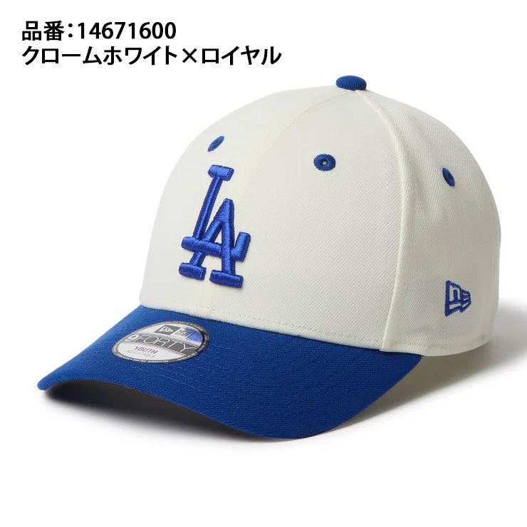 ニューエラ NEW ERA ロサンゼルス・ドジャース ジュニア用 キャップ Youth 9FORTY 940 2-Tone 14671600 小学生 こども Jr キッズ 子供 男の子 女の子 MLB メジャーリーグ 野球帽 帽子 スポーツキャップ ベースボールキャップ ぼうし