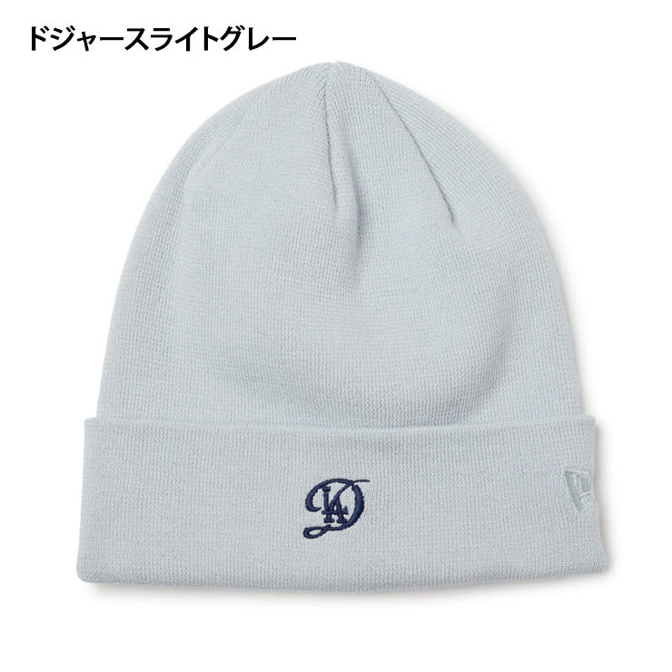 【2026モデル】ニューエラ NEW ERA MLB ニット帽 ドジャース ヤンキース パドレス ベーシック カフニット Cool Max ワッチキャップ ニットキャップ メンズ レディース ユニセックス 14744792 14744793 14744794 14744795 春夏 大人 メジャーリーグ 帽子 ぼうし