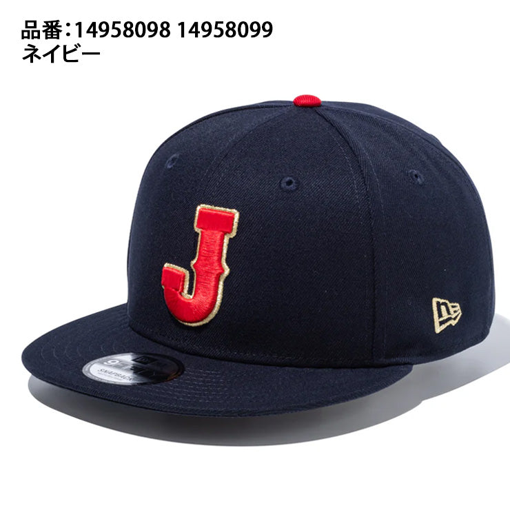 ニューエラ NEW ERA WBC 侍ジャパン キャップ 9FIFTY 950 World Baseball Classic 14958098 14958098 日本代表 大人 一般 メンズ レディース ユニセックス 野球帽 帽子 スポーツキャップ ベースボールキャップ ぼうし