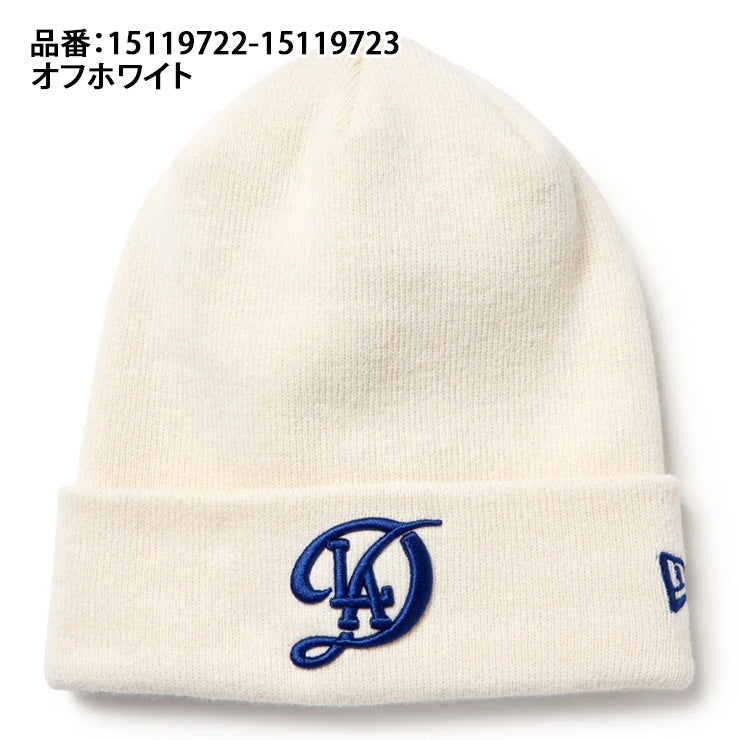 【2026モデル】ニューエラ NEW ERA ドジャース ニット帽 シティコネクトロゴ ビーニー ベーシック カフニット ニットキャップ メンズ レディース ユニセックス 15119722 15119723 大人 メジャーリーグ 帽子 ぼうし