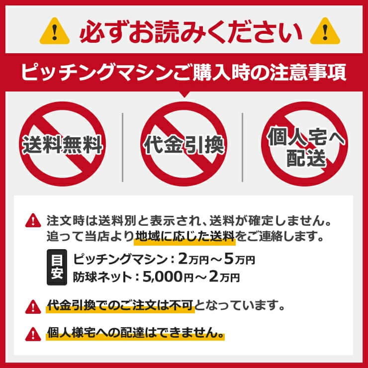 ニッシンエスピーエム 軟式用 ピッチングマシン ノック兼用 120km 全球種 変化球対応 NB600 軟式野球 M号 J号 分割式 打撃練習  バッティング練習 少年野球 中学野球 高校軟式 大人 一般 草野球 NISSHIN SPM